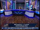 مساعد وزير الصحه الاسبق إصدار قانون لزراعه الأعضاء البشريه سيمنع الإتجار بها الغير مشروع