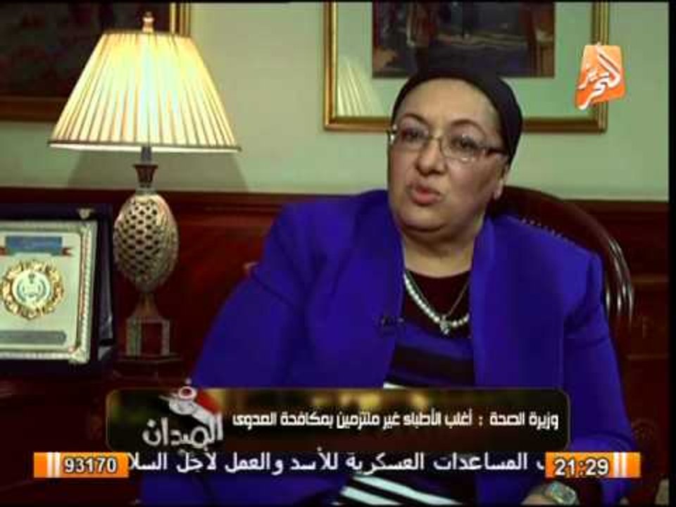 وزيرة الصحة : دواء جديد لعلاج فيروس (سى) ونناقش شركات الادوية لتخفيض الاسعار