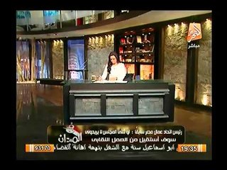 بالفيديو.. رئيس إتحاد عمال مصر يعترف بدفع الفدية لخاطفي العمال لإعادتهم