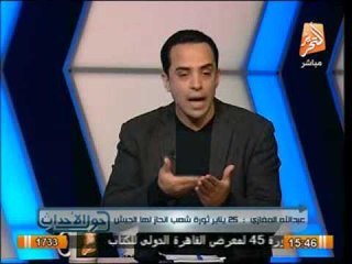 عبد الله المغازى ثورتى25 يناير و 30 يونيو لم تكتملا والاحتفال بعد تحقيق اهداف الثورة