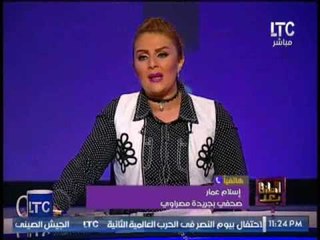 صحفى بموقع مصراوى يكشف تفاصيل خطيرة حول إختفاء فتاة الإيدز من كفر الشيخ