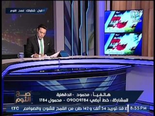 مُتصل يستغيث بسبب كارثة مدوية بالشوارع و الغيطى " مسئولين المحليات " محتاجين " قنبله "