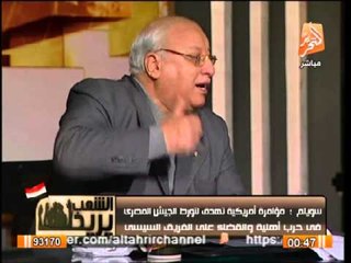 سويلم : مؤامرة امريكية تهدف لتورط الجيش المصرى فى حرب أهلية والقضاء على السيسى