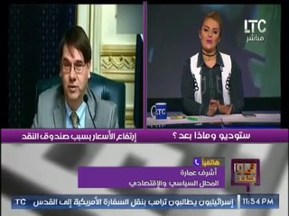 محلل إقتصادى يكشف صعوبة تنفيذ شروط صندوق النقد لمصر