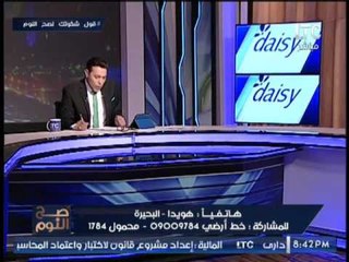 مُتصله تصرخ " كنت ببكى على شهداء الشرطه دلوقتى بفرح لما حد من الشرطه بيموت " و صدمه الغيطى