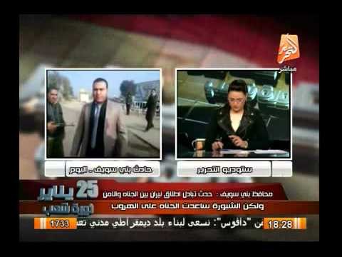 محافظ بنى سويف : نساء بنى سويف الحرئر علموا من رفعت شعار رابعة فى جنازة شهداء الكمين الأدب