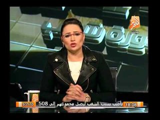 Télécharger la video: مقدمة قوية لرانيا بدوى تصف فيها إدعاء الإخوان على ثورة 25 يناير