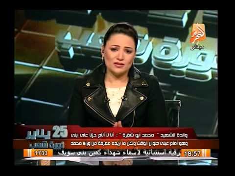 كلمات تهز المشاعر من والدة الشهيدة أبو شقرة بعد 8 شهور بحثا عن قاتلة وتعليق نارى من رانيا بدوى