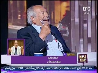 مشاده ساخنه و تبادل الألفاظ و الإتهامات بين المحامى نبية الوحش و د.سعد الدين ابراهيم