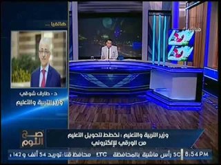 بالفيديو.. "وزير التعليم" : عايز ارجع المُعلم زي اساتذتنا زمان