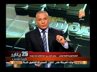 أحمد موسى يكشف حقيقة الحساب المزيف على الفيس بوك المنسوب له ويتقدم ببلاغ لوزير الداخلية