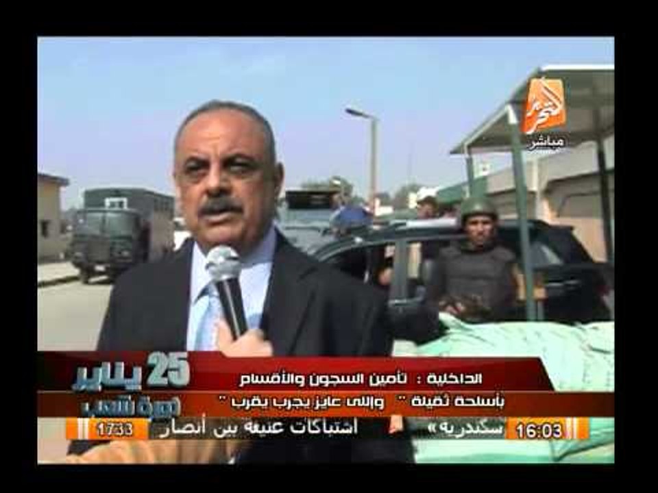 بالفيديو .. وزارة الداخلية : تأمين السجون وأقسام الشرطة بالأسحلة الثقيلة واللى عايز يجرب يقرب