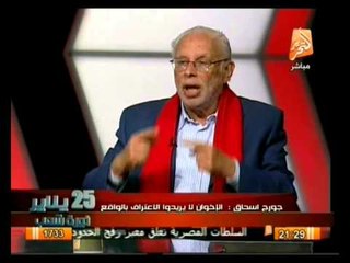 هل جورج إسحق يدعم فكرة ترشح الفريق السيسي للرئاسة .. في 25 يناير ثورة شعب