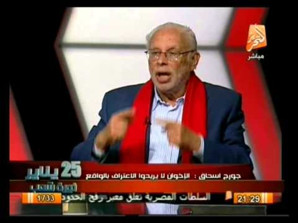 هل جورج إسحق يدعم فكرة ترشح الفريق السيسي للرئاسة .. في 25 يناير ثورة شعب