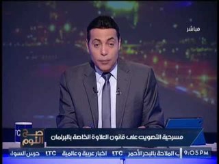 الغيطى لــ البرلمان : أسلوبكم أسوا من نظام مبارك مش عارفين تطبخوها كويس