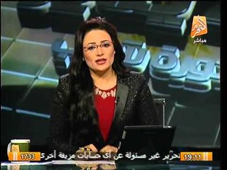 مقدمة قوية لـ رانيا بدوي : لقد خاب و أنتكس و أتوكس مسعي الإرهاب