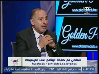 برنامج صحتك في امان مع د. ايمان |لقاء مع أ.د محمد المهدى " استاذ الطب النفسى بكلية الطب "- 11-5-2017