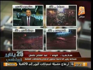 المتحدث الرسمي للداخليه يكشف القبض علي 900 اخواني و تفاصيل طرد الاخوان من المطرية