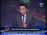 الغيطى يهاجم المسرحيه الهزلية لــ البرلمان على قانون العلاوة الخاصة