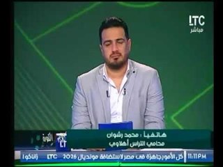 محامي التراس أهلاوي : يهاجم "الداخلية" تم القبض علي شباب بدعوي "احياء ذكري شهداء بورسعيد"