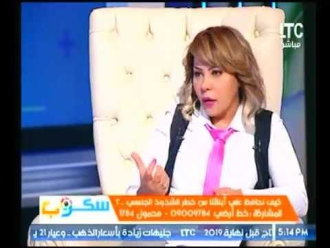 برنامج سكوب | مع جيهان عفيفي وحلقة خاصة حول خطر الشذوذ الجنسي -12-5-2017