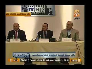 مؤتمر صحفي لممثلي الفضائيات المصرية لكشف تزييف شركة إبسوس