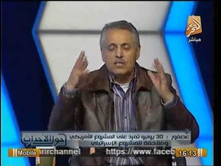وزير فلسطيني سابق : الحرب علي السيسي هي حرب علي رمز فأمريكا لاتريد "ناصر" جديد