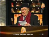 قصيدة عودة الروح.. الشاعر عبد المعطي حجازي