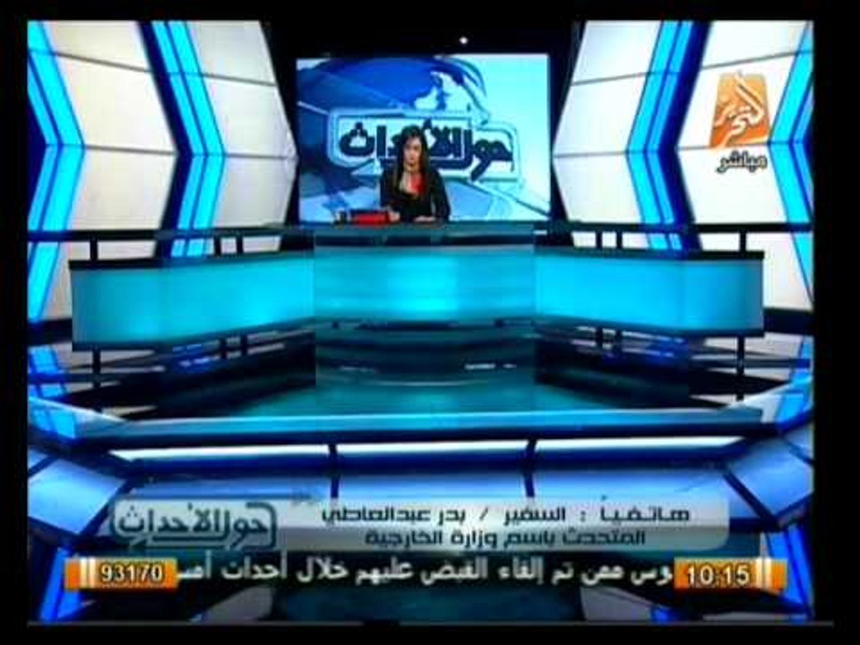 حول الأحداث: جولة في أهم أخبار الصحف اليوم 27 يناير 2014
