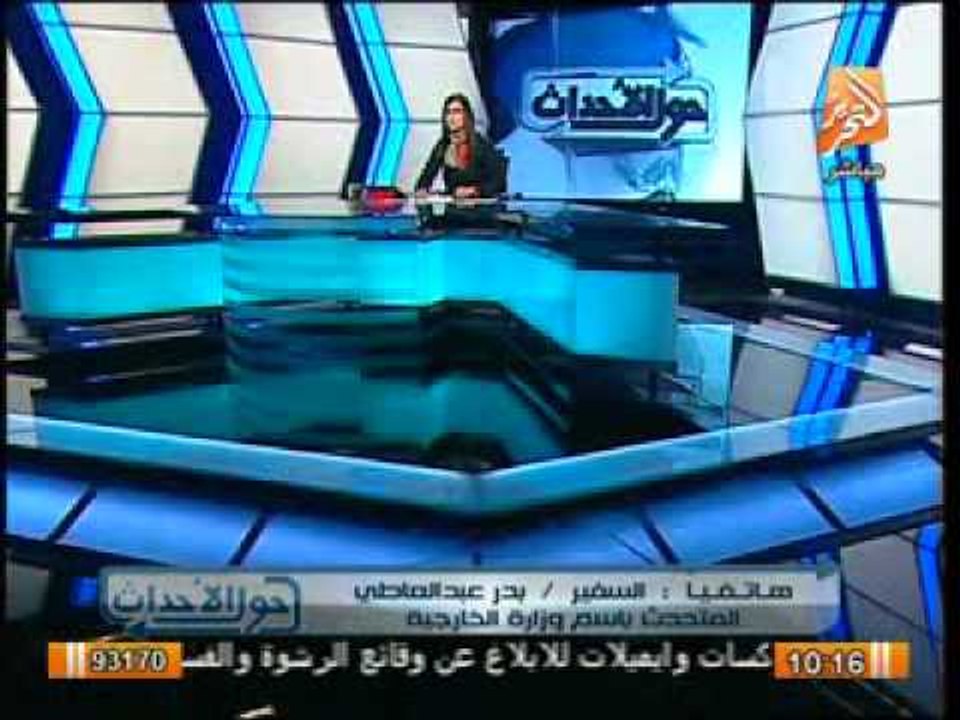 خبر سار  السفير بدر عبد العاطى يعلن عودة المصريين المخطوفين بليبيا وعودتهم لمصر اليوم