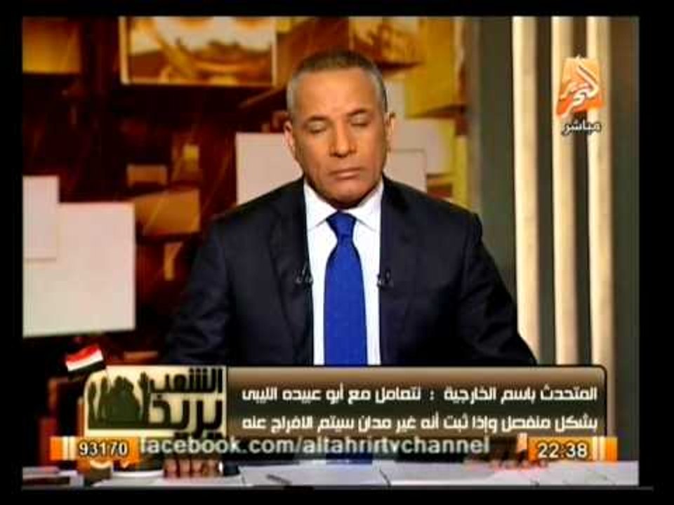 أوضاع مصر يوم 26 يناير وأهم أخبارها .. في الشعب...