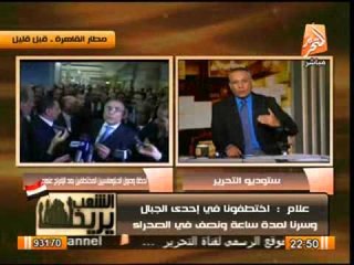 احد العائدين من ليبيا يروى  لـ "الشعب يريد" تفاصيل اختطافه وعودته