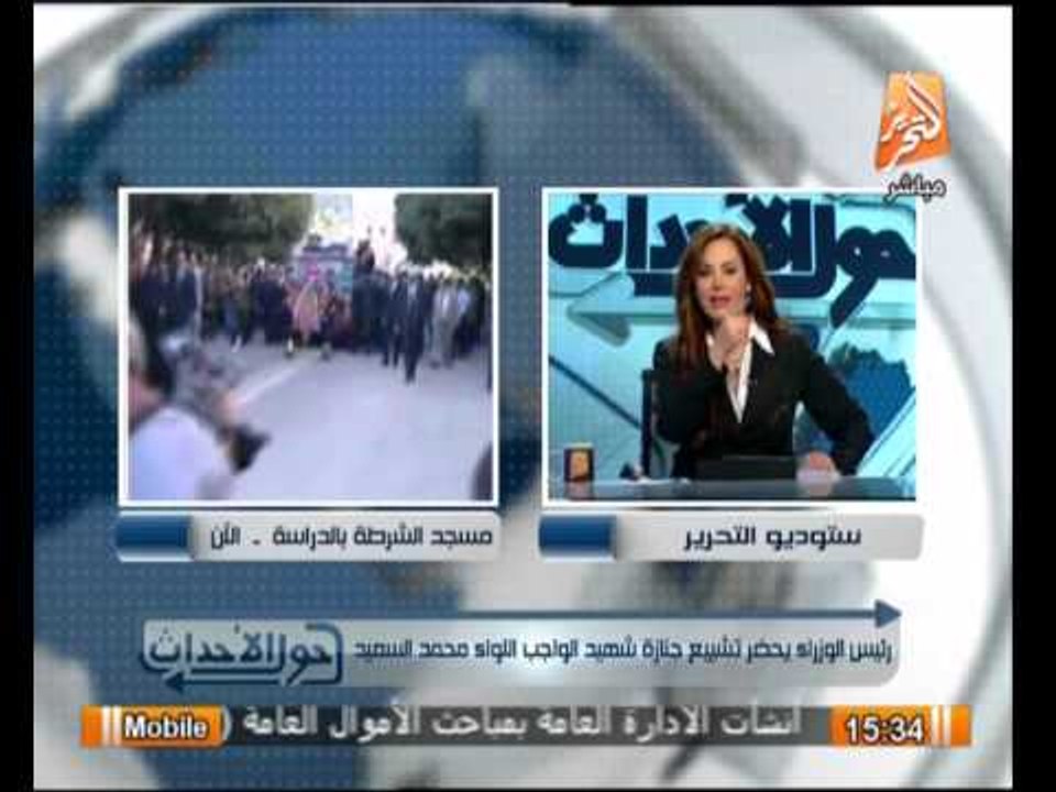 حول الأحداث : تشيع جنازة شهيد الواجب اللواء محمد السعيد