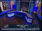 بالفيديو.. الفلكي احمد شاهين عن ترشحه للرئاسه :