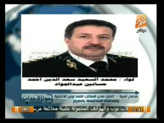 حول الأحداث: حوار مع المستشار رفعت السيد رئيس محكمة إستئناف القاهرة عن محاكمة مرسي