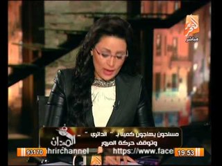 حركه احرار : اوقفنا حركه مترو المرج - حلوان واحرقنا سيارتى شرطة احتفالاً بذكرى 28 يناير