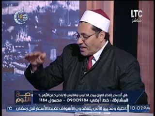 "مفتي استراليا" يفتح النار علي "خالد الجندي" ويلمّح بإسقاط خارج عن والدته عالهواء : جاهل يا نبويه