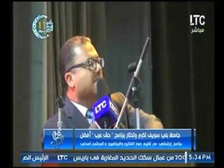 جامعة بني سويف تكرم برنامج "حق عرب" كأفضل برنامج و"محسن داوود" يهديه للاعلاميه سميره الدغيدي