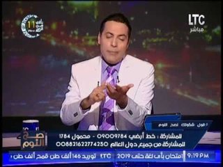 الغيطى يوجه رساله لــ " احمد عمر هاشم " : " اقعد على جنب احسنلك و قضى بقية عمرك فى بيتك "