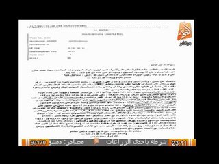 بالوثائق والمستندات .. موسى يكشف تورط حماس وتركيا مع تنظيم الإخوان لتدمير مصر