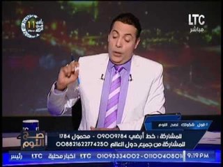 الغيطى صارخا إمنعوا " احمد عمر هاشم " من الإقتراب من جامعة الازهر و يفضحه على الهواء