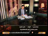مدير مباحث أمن الإسكندرية يروى تفاصيل الإنفجار فى الإسكندرية وقتل الإخوان المواطنيين