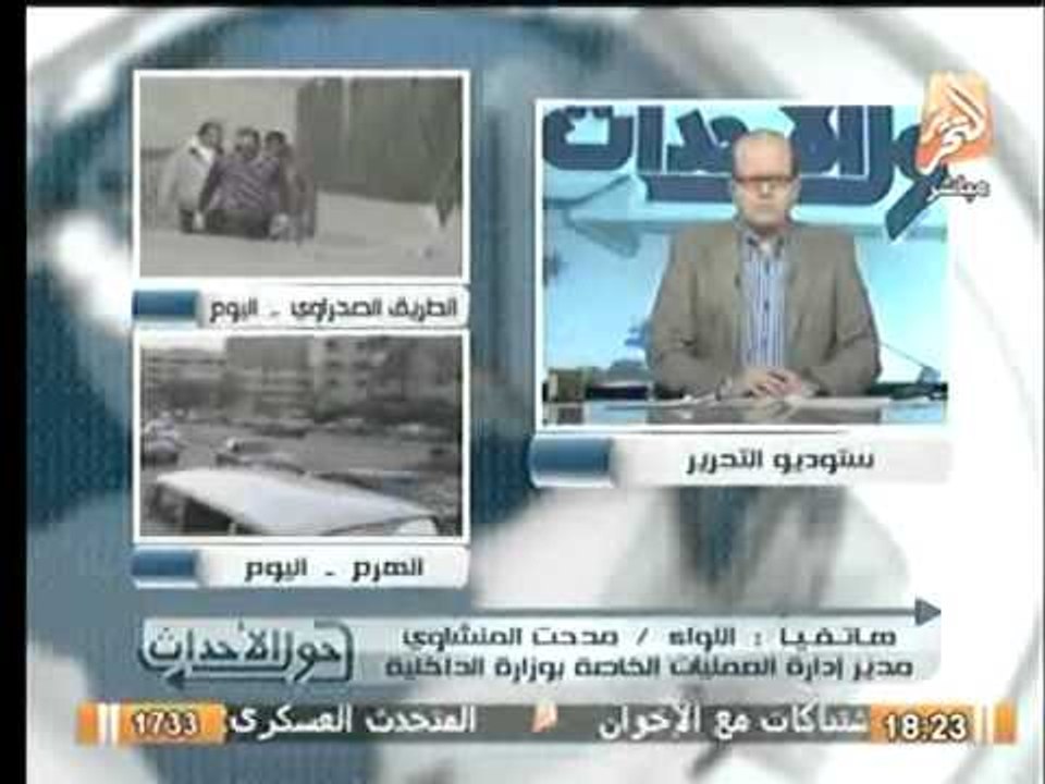 بالفيديو.. قائد العمليات الخاصه بالداخلية: الاخوان تراهن علي انهاك الشرطه وهذا لن يحدث