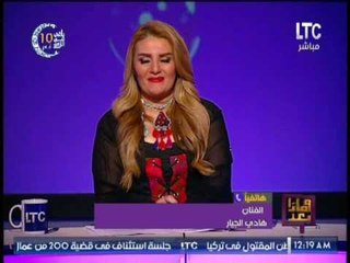 حصرى .. الفنان هادى الجيار يكشف ادائه بشخصيات مسلسلات رمضان " الزيبق و كفردلهاب "