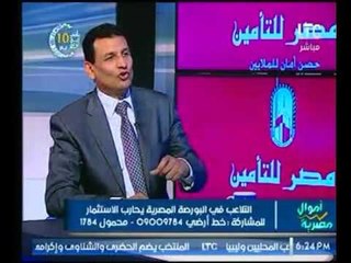 خبير مالي : يكشف اسباب خطيرة لتدهور احوال البورصة المصرية