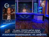 د.رشاد عبده يكشف فضيحة مدوية حول تجاهل وزير الماليه لــ عجز الموازنه