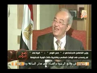وزير التضامن: "ميزعلنيش اتهامي بأني بردعاوي والبرادعي أدي مهمة وطنية لكنه لايحب المواجهة"