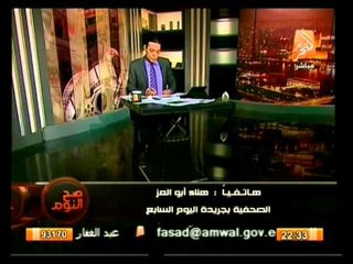 أوضاع مصر يوم الجمعة 31 يناير 2014 وأهم أخبارها .. في صح النوم