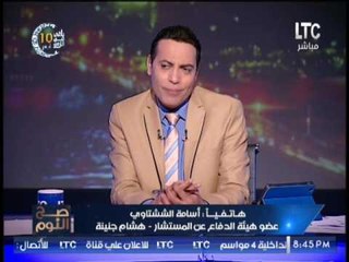 فضيحة -نقابة المحاميين تُقيّد قاضي الرشوه الجنسيه بالنقابه وترفض قيد "هشام جنينه"