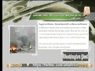 موجز لأهم وأبرز أخبار الصحف العالمية عن مصر 1-2-2024 ..في الميدان